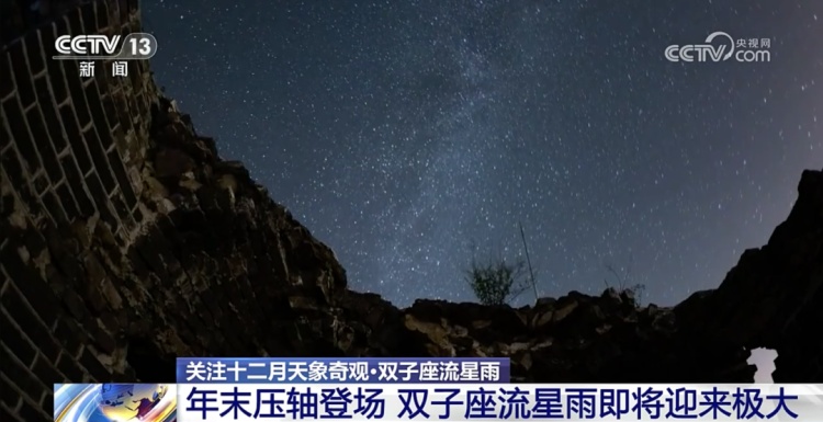 “终极浪漫天象”！今晚，记得抬头看