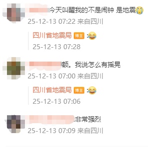 成都3.9级地震，网友被地震预警叫醒，地震来临躲还是跑？