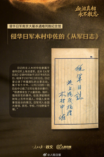 国之殇！9件文物铭记南京大屠杀血与泪