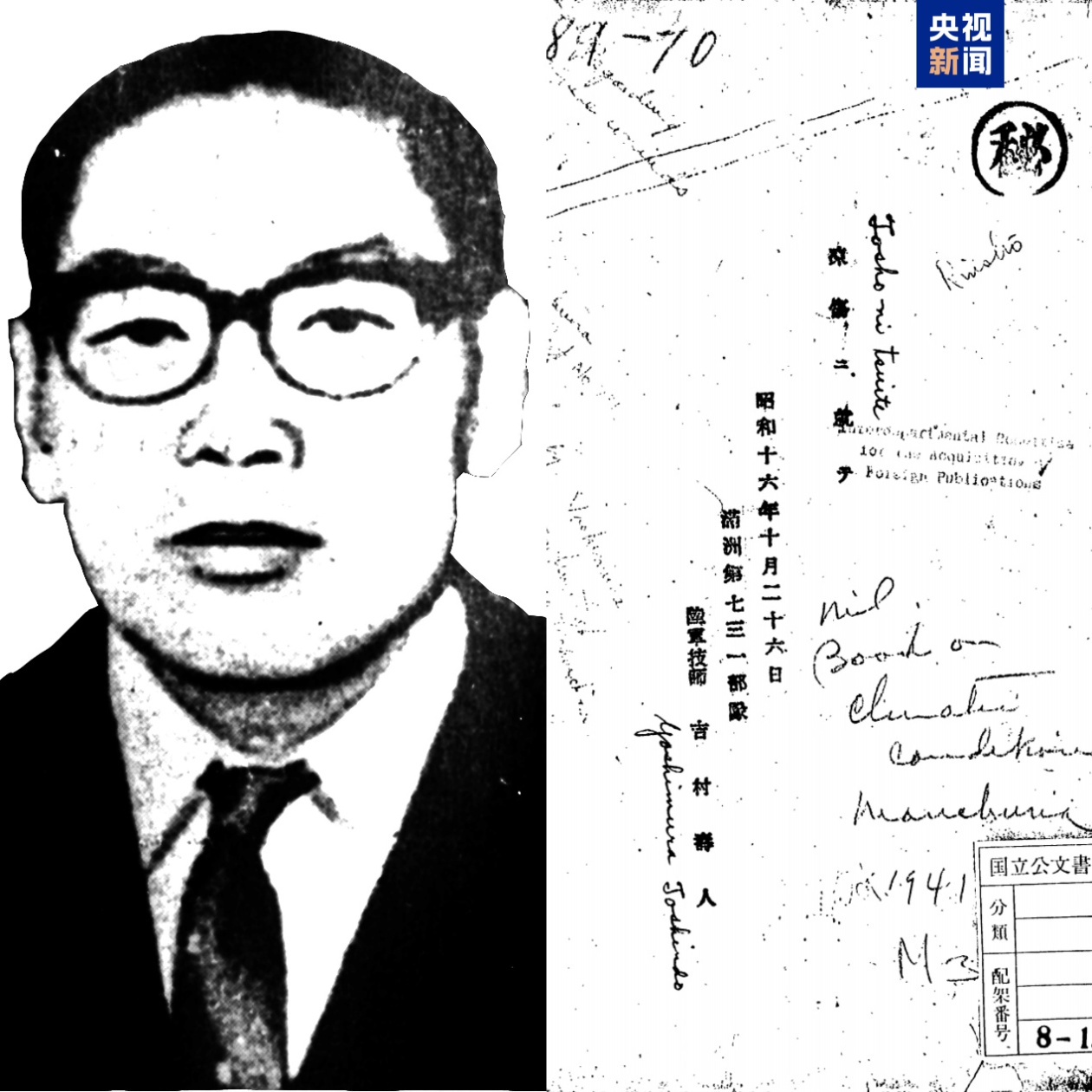 “光着身子，零下25摄氏度……” 731部队原成员亲述冻伤实验细节