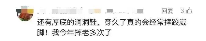 别穿!这种鞋最近很受欢迎,医生建议:不建议超过3.5厘米 别穿!这种鞋最近很受欢迎,医生建议:不建议超过3.5厘米