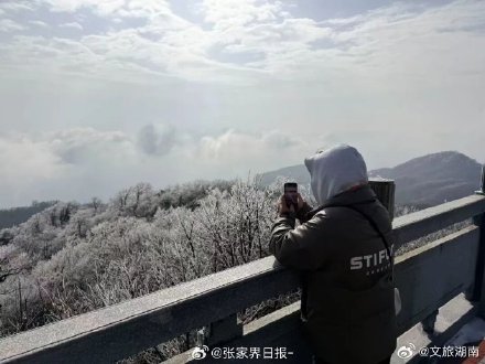 张家界天门山雾凇上线