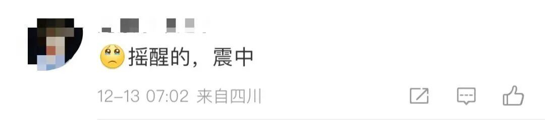 成都彭州3.9级地震,“一下子被摇醒了”,绵阳网友有震感 成都彭州3.9级地震,“一下子被摇醒了”,绵阳网友有震感