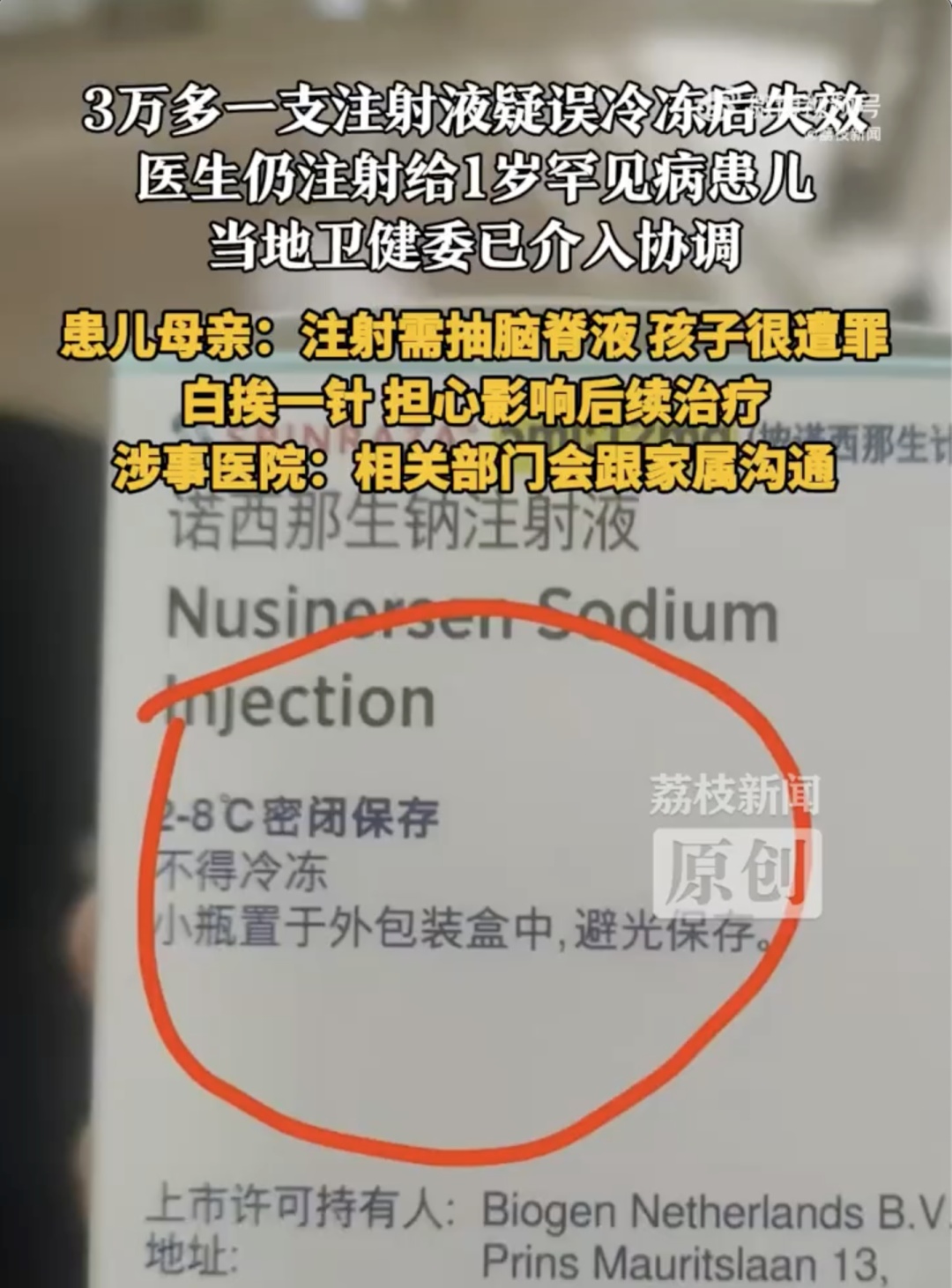 重庆卫健委通报：严肃处理当事医生