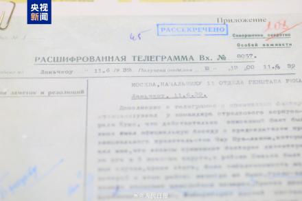 中央档案馆公布一批日本731部队罪行档案 中央档案馆公布一批日本731部队罪行档案