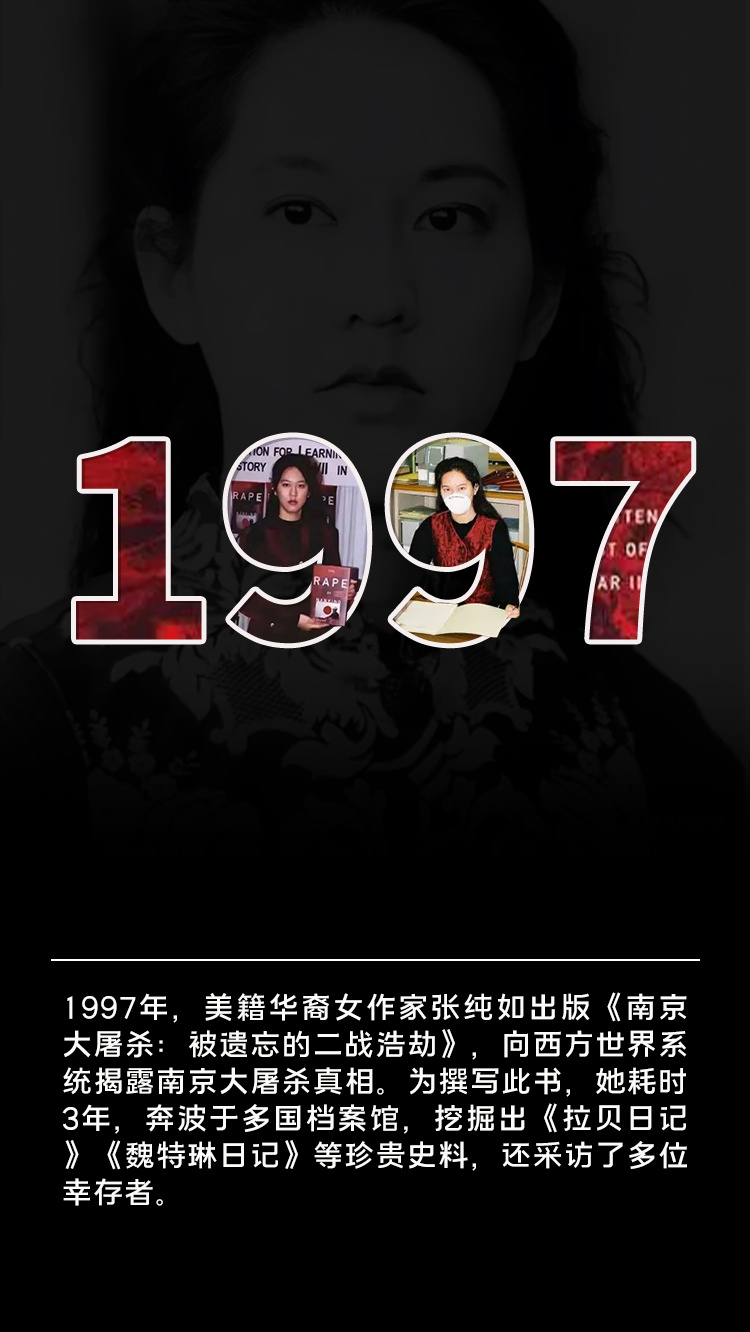 数字为证 山河为铭——南京大屠杀死难者国家公祭日
