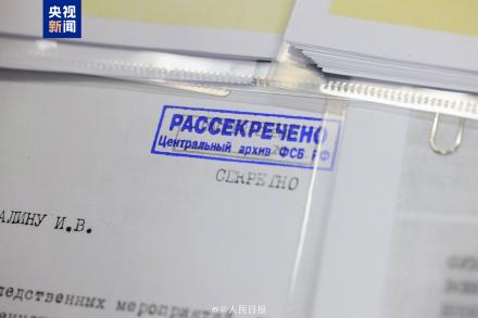 中央档案馆公布一批日本731部队罪行档案 中央档案馆公布一批日本731部队罪行档案