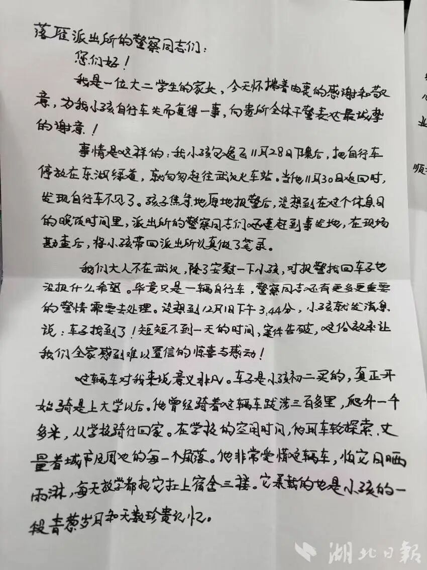 手写感谢信,只为陪伴7年的自行车被追回 手写感谢信,只为陪伴7年的自行车被追回