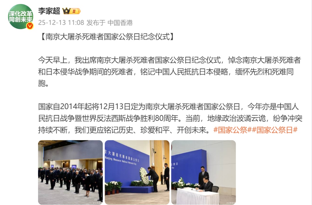 香港、澳门举行公祭仪式悼念南京大屠杀遇难同胞