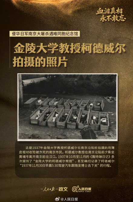 国之殇！9件文物铭记南京大屠杀血与泪