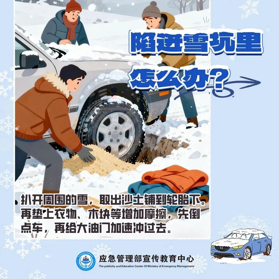 雪真的来了!山东道路结冰与寒潮预警持续生效,出行务必注意安全! 雪真的来了!山东道路结冰与寒潮预警持续生效,出行务必注意安全!