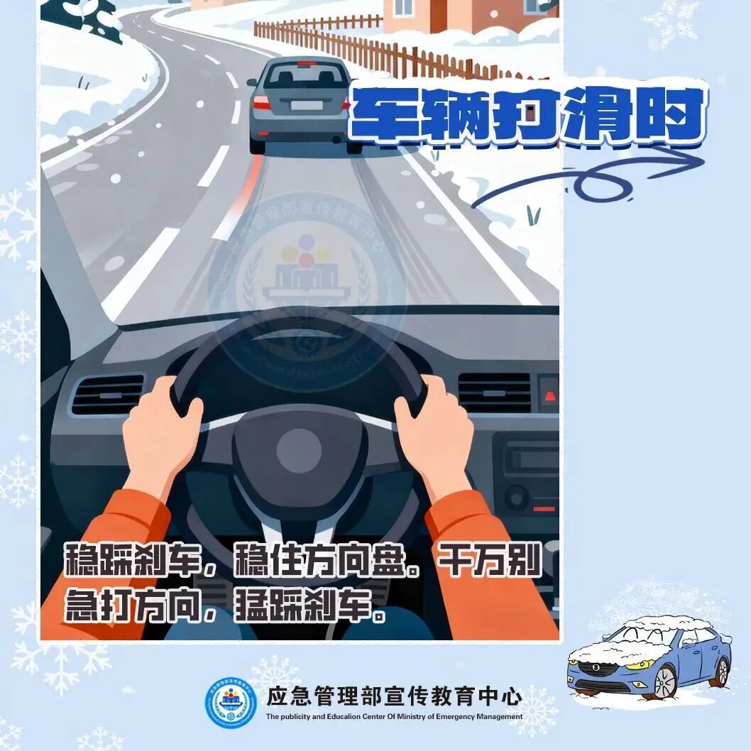 雪真的来了!山东道路结冰与寒潮预警持续生效,出行务必注意安全! 雪真的来了!山东道路结冰与寒潮预警持续生效,出行务必注意安全!