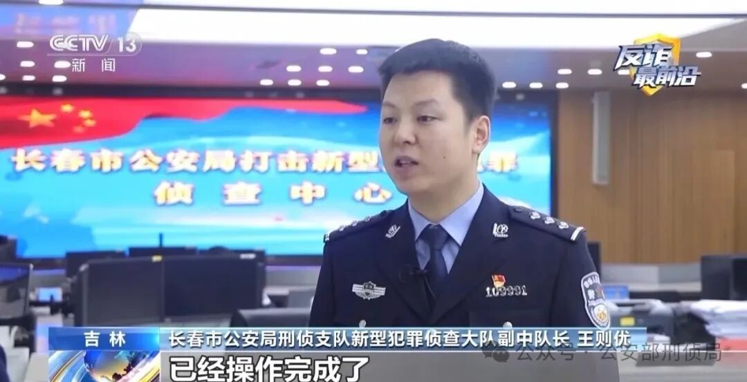 新型骗局！长春已有多人中招！遇到立即报警→