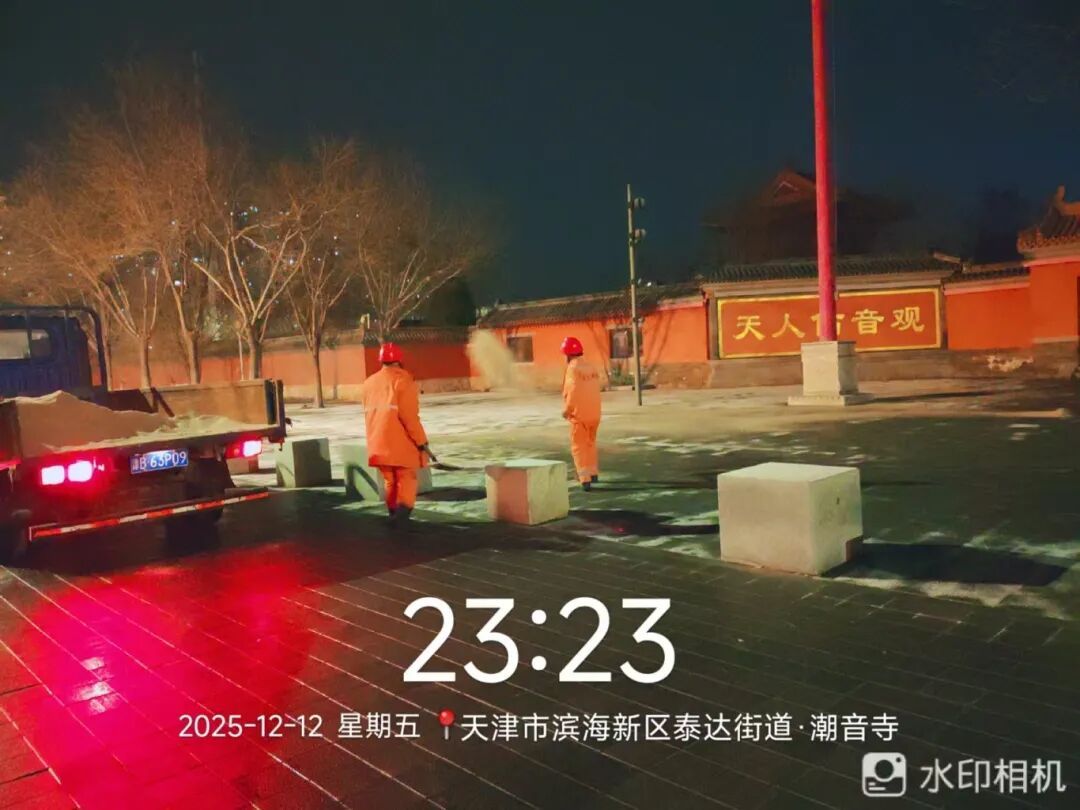 清雪令已下达！天津雪有多大？