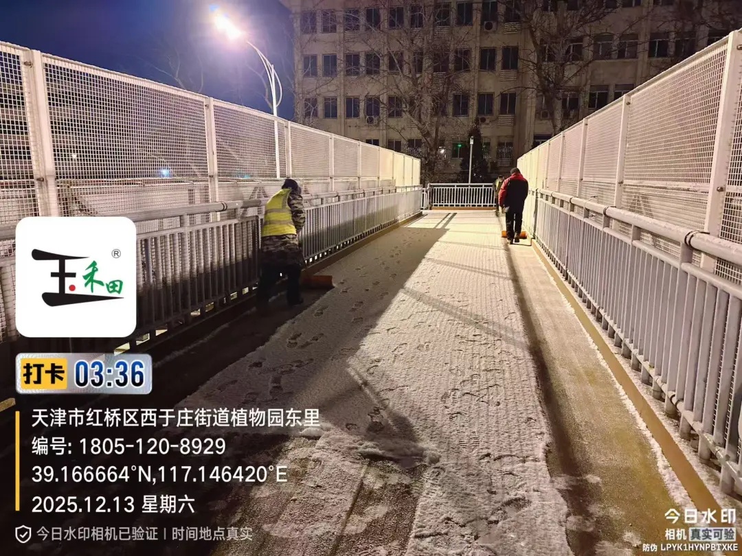 天津凌晨发布清雪令