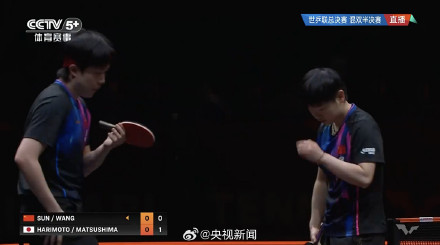 赞！孙颖莎王楚钦4连胜