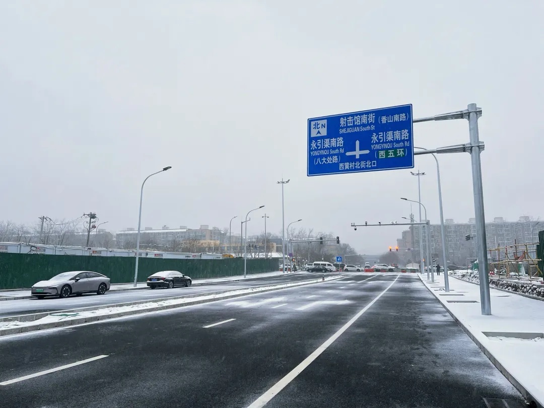 出行更快更便捷!北京这条断头路正式通车,位置在—— 出行更快更便捷!北京这条断头路正式通车,位置在——