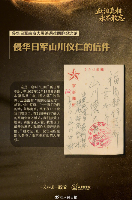 国之殇！9件文物铭记南京大屠杀血与泪