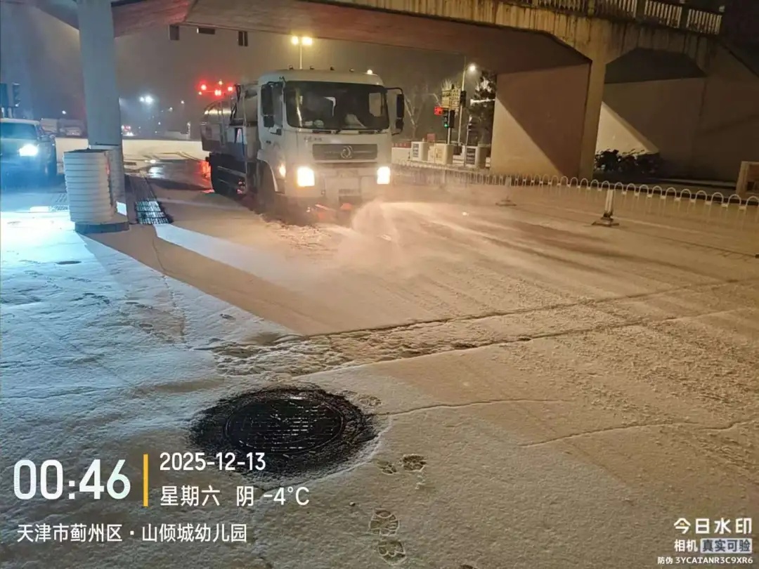 天津凌晨发布清雪令