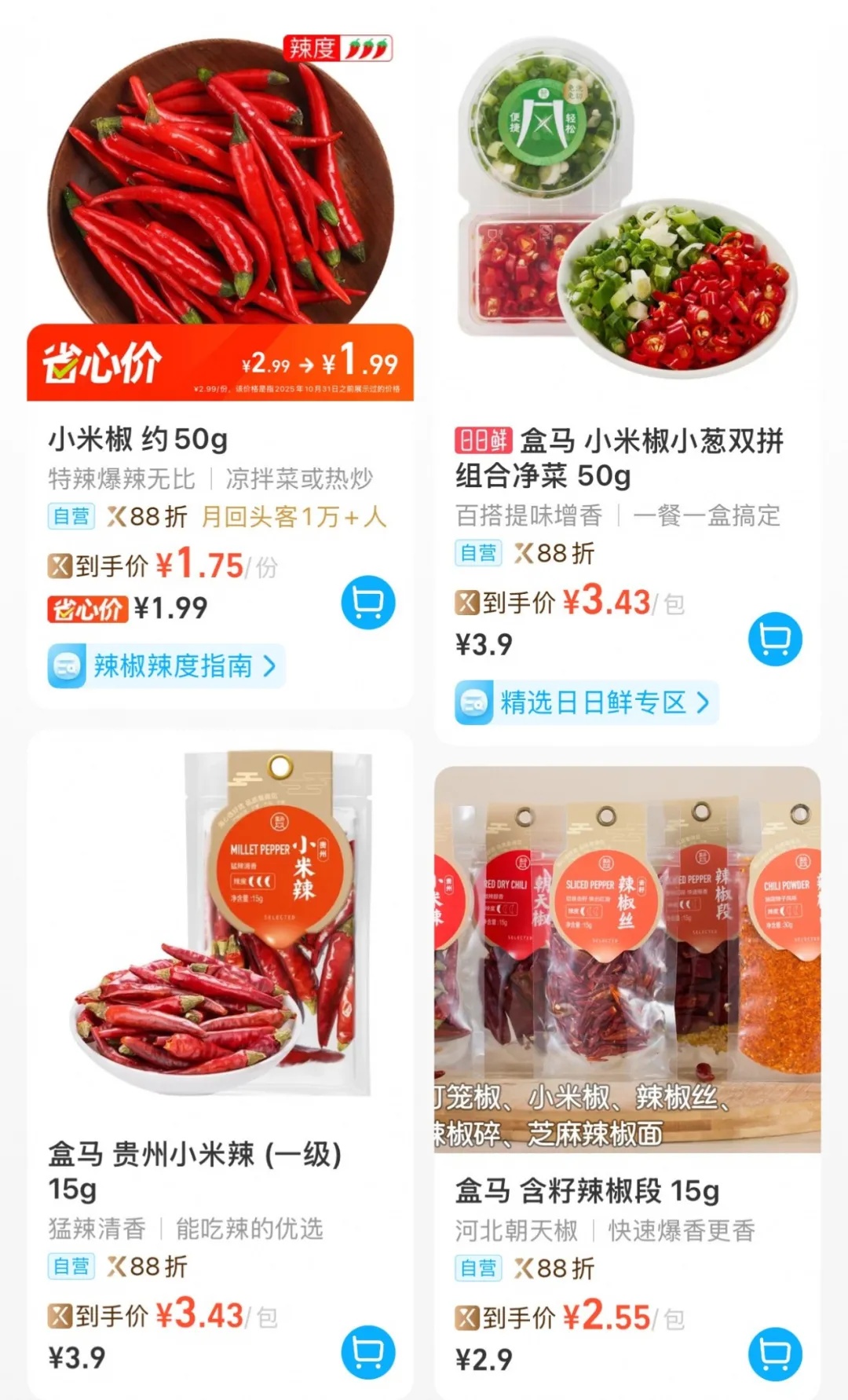 身价暴涨！浙江很多人拿来做下饭菜，老板：顾客说多贵都要买，因为……