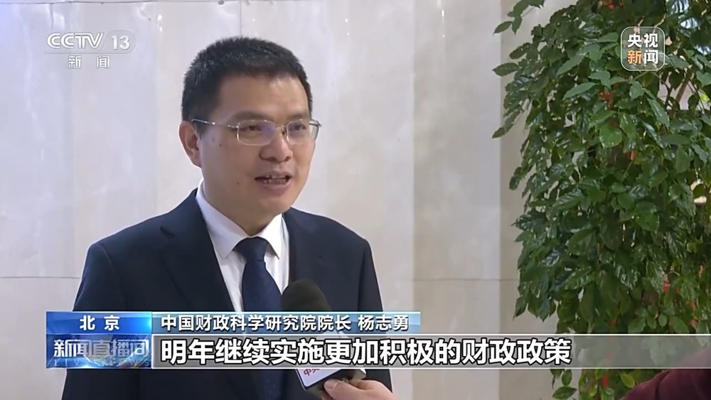继续实施更加积极的财政政策，明年具体怎么干？专家解读来了