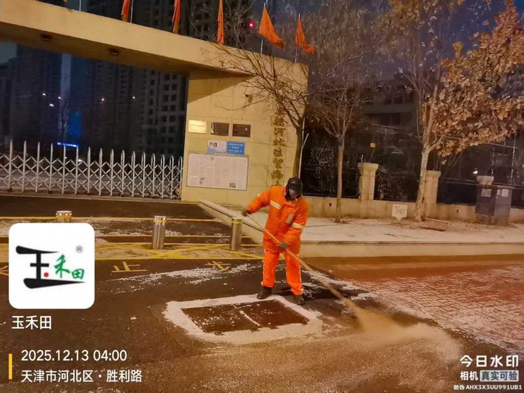 天津凌晨发布清雪令