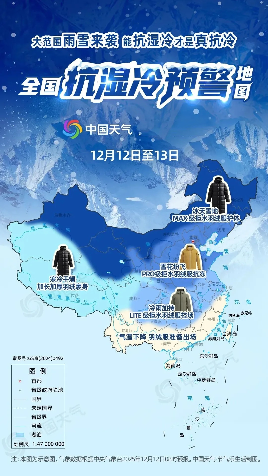 最大范围雨雪天气来袭！不怕，重庆下周这几天都可以晒太阳~~