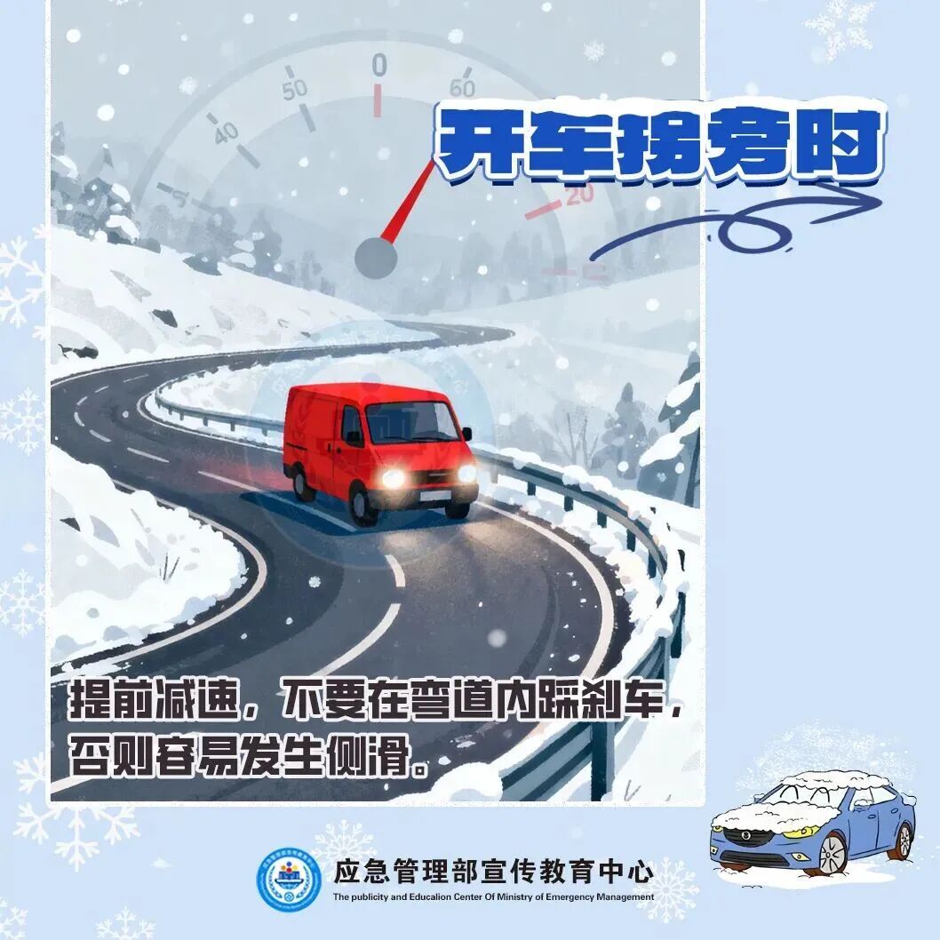 雪真的来了!山东道路结冰与寒潮预警持续生效,出行务必注意安全! 雪真的来了!山东道路结冰与寒潮预警持续生效,出行务必注意安全!