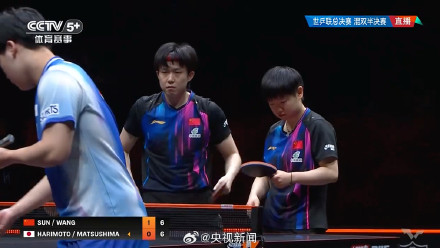 赞！孙颖莎王楚钦4连胜