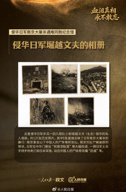 国之殇！9件文物铭记南京大屠杀血与泪