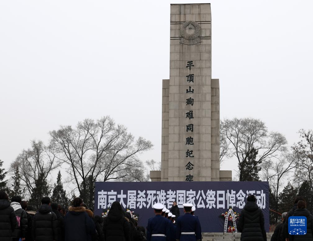 各地举行国家公祭日悼念活动