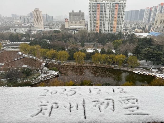 河南 开启“冰窖” 模式！-11℃+9级大风，多条高速全线禁止上站