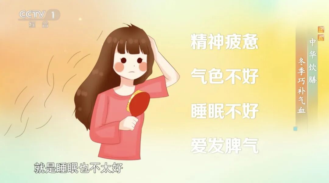 你以为是在休息，其实在“耗伤气血”，简单两步，帮你把亏掉的气血补回来