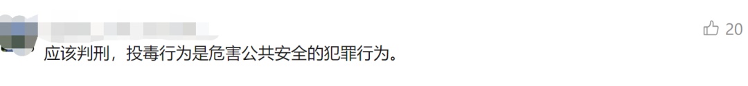 小区有人投放剧毒！“狗整天叫，实在受不了”！两女子被判赔偿1.8万余元