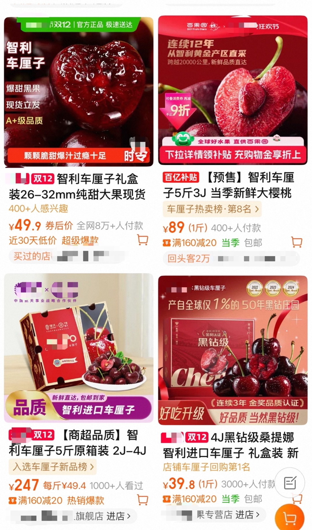 海运到货!车厘子大降价 海运到货!车厘子大降价