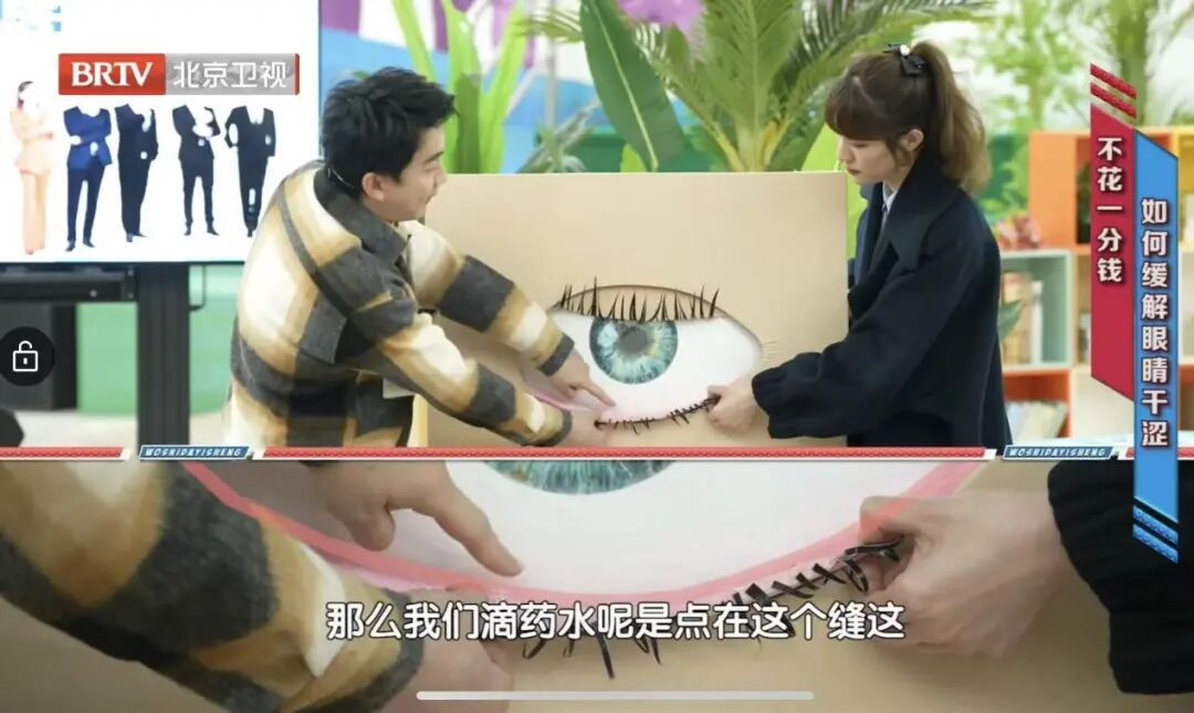 1分钱不用花，缓解眼睛干痒