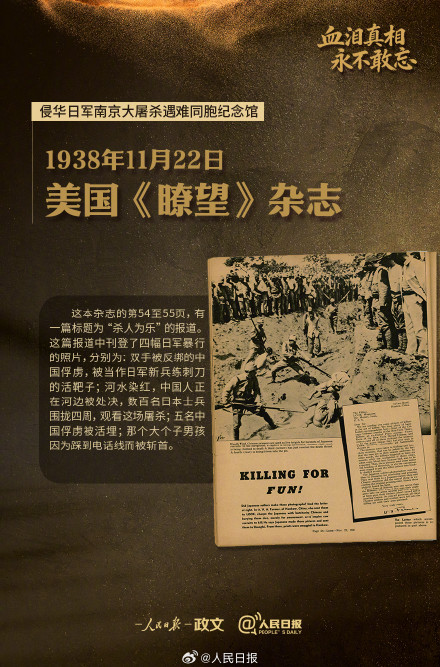 国之殇！9件文物铭记南京大屠杀血与泪