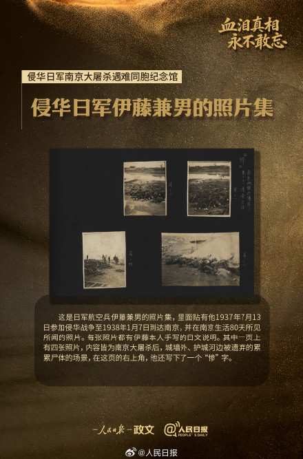 国之殇！9件文物铭记南京大屠杀血与泪