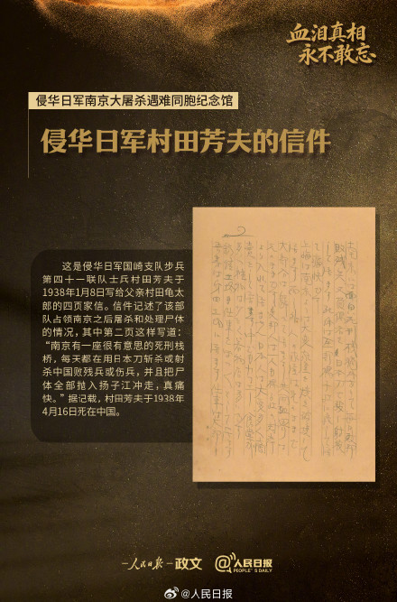 国之殇！9件文物铭记南京大屠杀血与泪