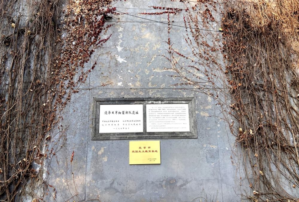 天坛公园，曾藏着一座“细菌工厂”