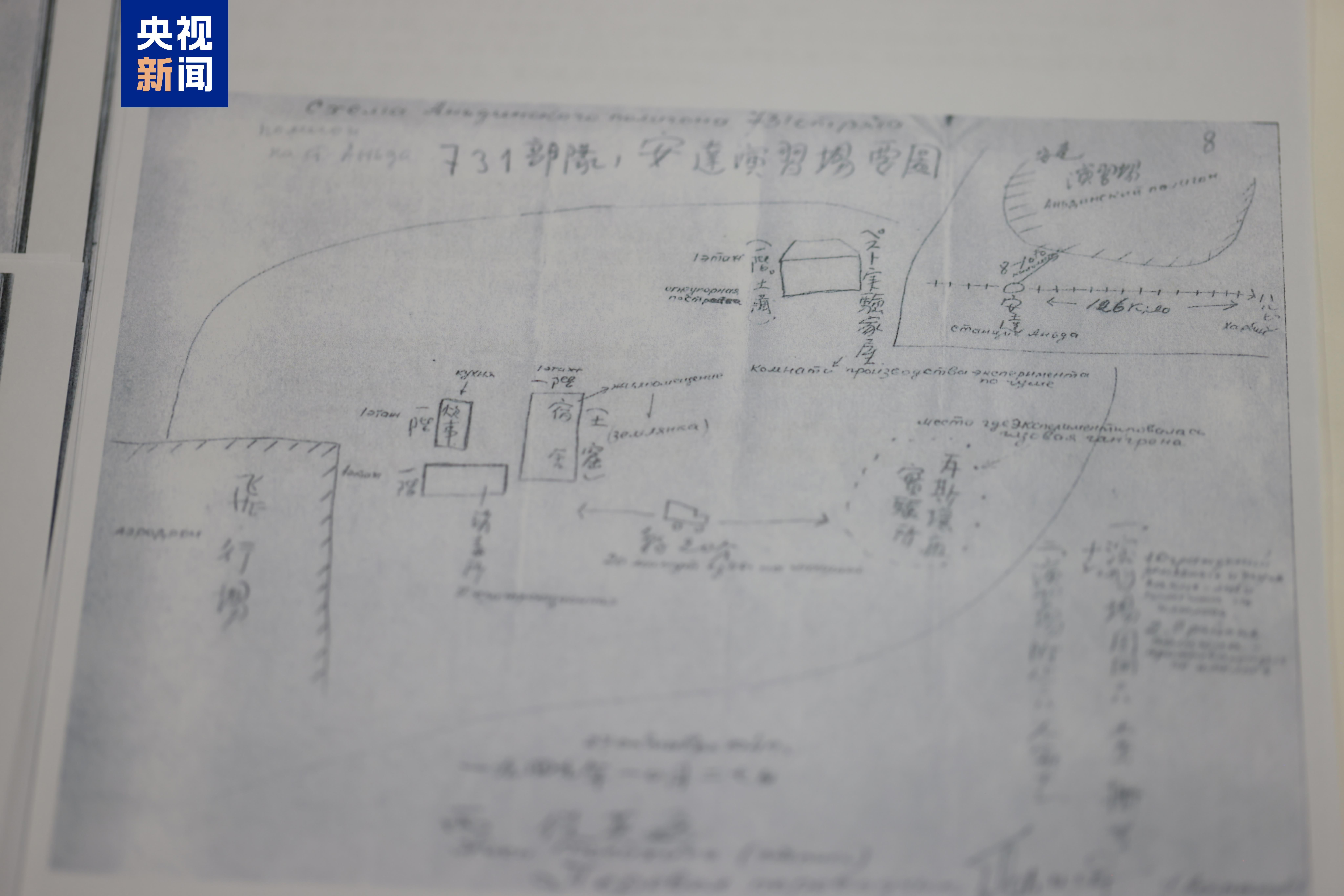 侵华日军暴行再添铁证！新一批731部队罪行档案今日公布