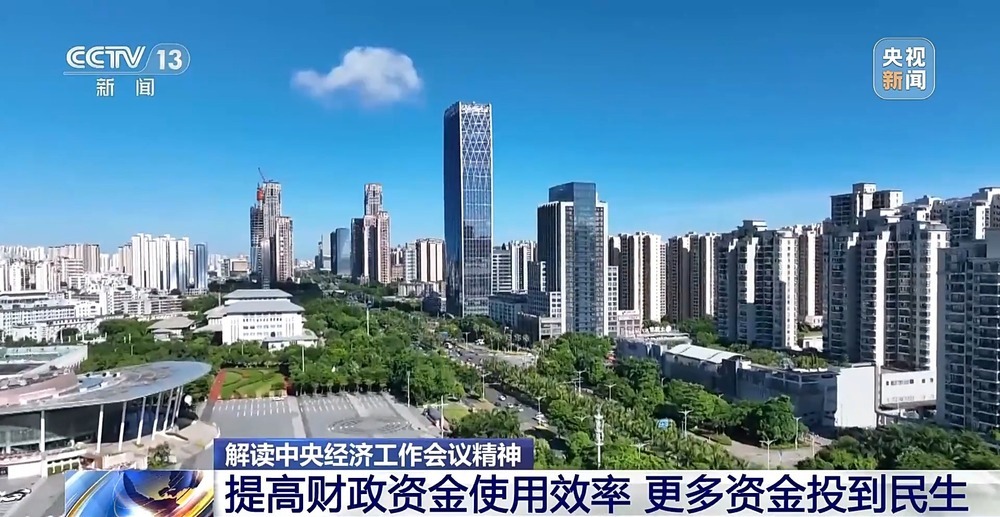 继续实施更加积极的财政政策，明年具体怎么干？专家解读来了
