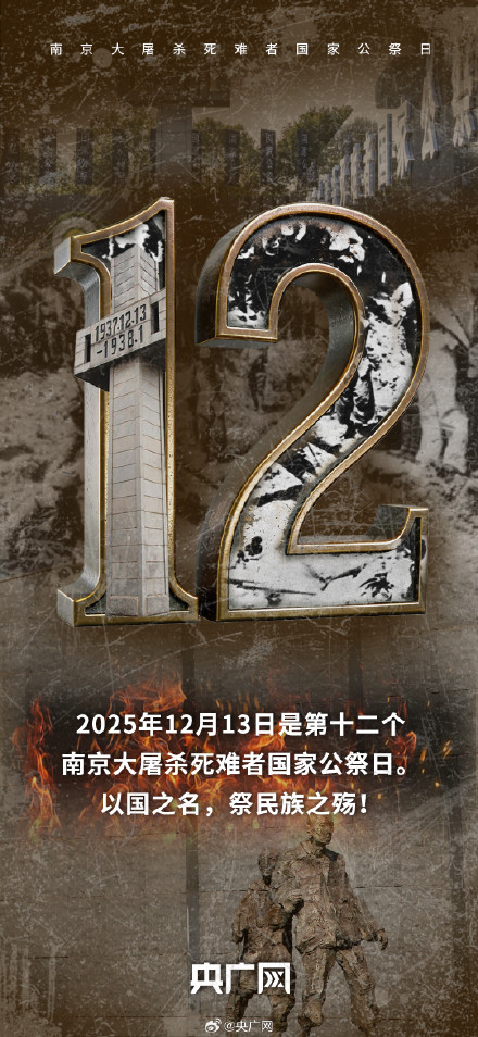 88年我们从未忘记