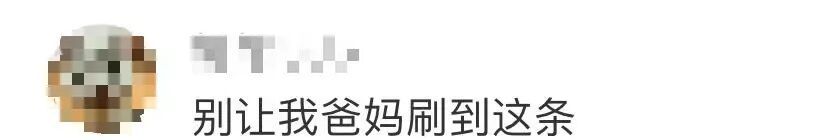 超市售卖“听妈妈话竹鞭”?网友热议...... 超市售卖“听妈妈话竹鞭”?网友热议......