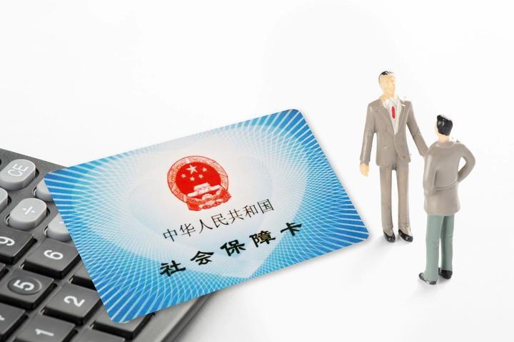 社保卡丢失 过期怎么办?一文读懂挂失补办全攻略→ 社保卡丢失 过期怎么办?一文读懂挂失补办全攻略→
