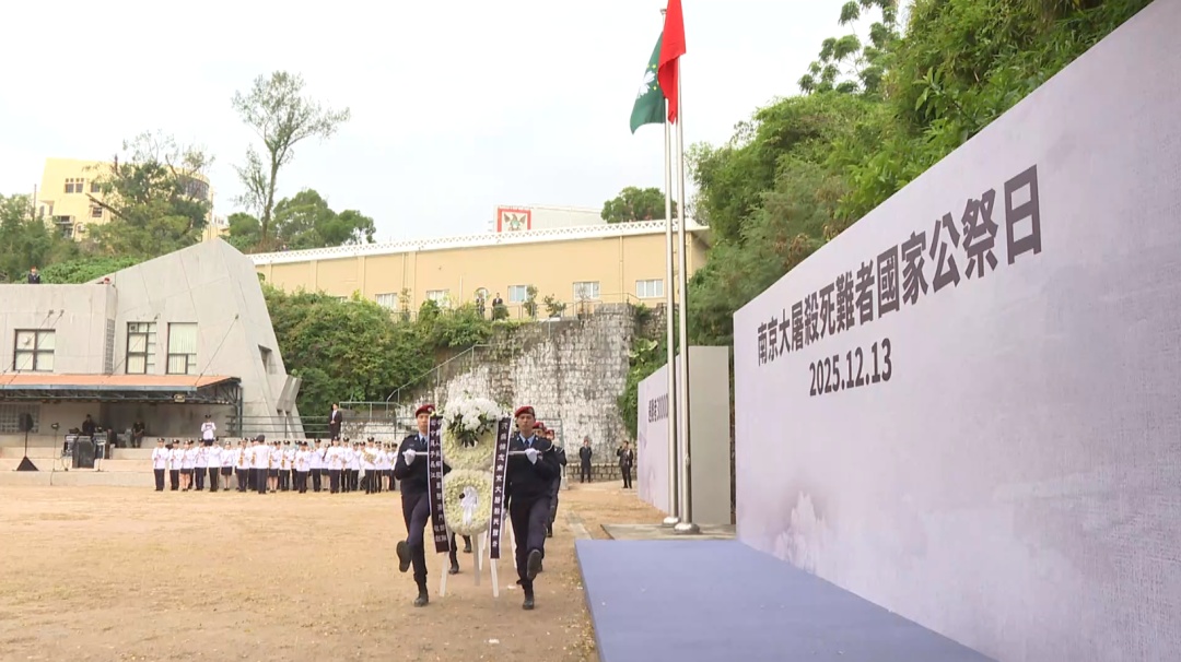 香港、澳门举行公祭仪式悼念南京大屠杀遇难同胞