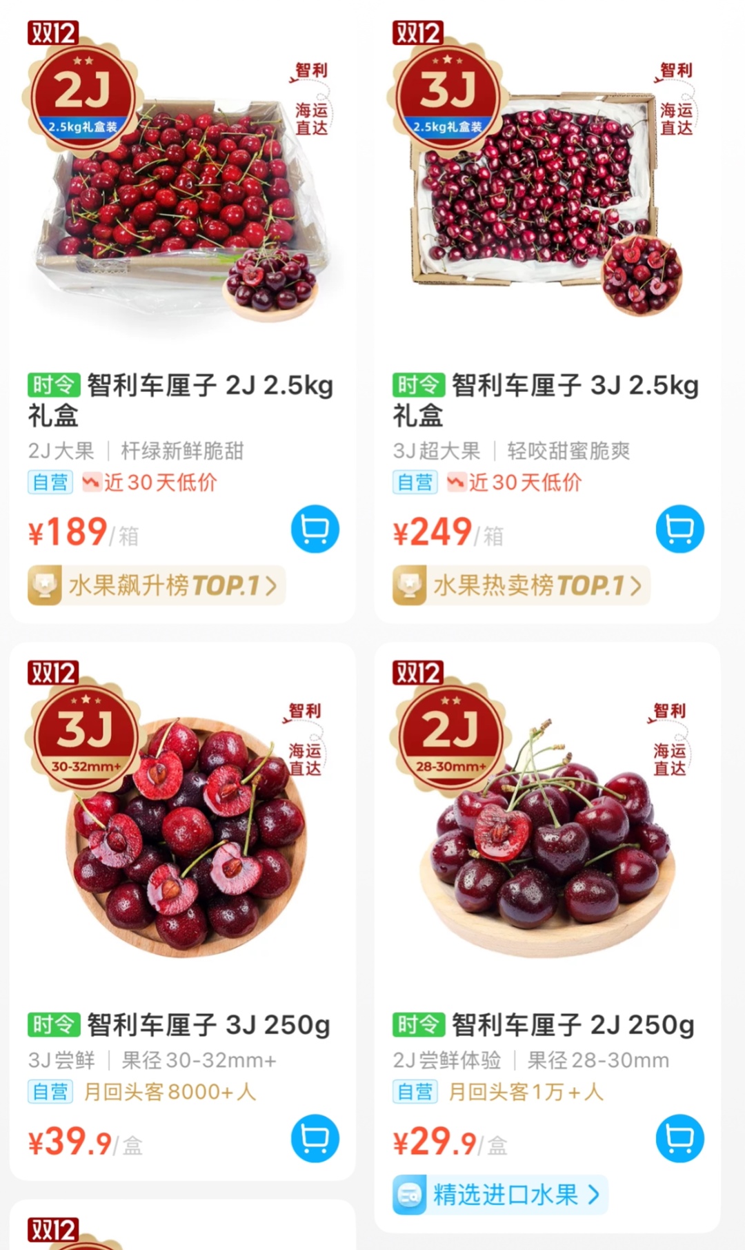 海运到货!车厘子大降价 海运到货!车厘子大降价