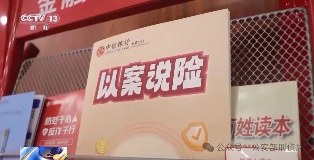 新型骗局！长春已有多人中招！遇到立即报警→