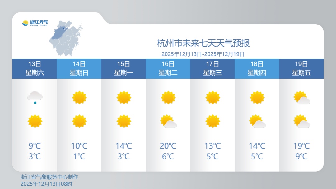 杭州下雪啦!冷空气抵达浙江,-7℃的气温或将出现 杭州下雪啦!冷空气抵达浙江,-7℃的气温或将出现