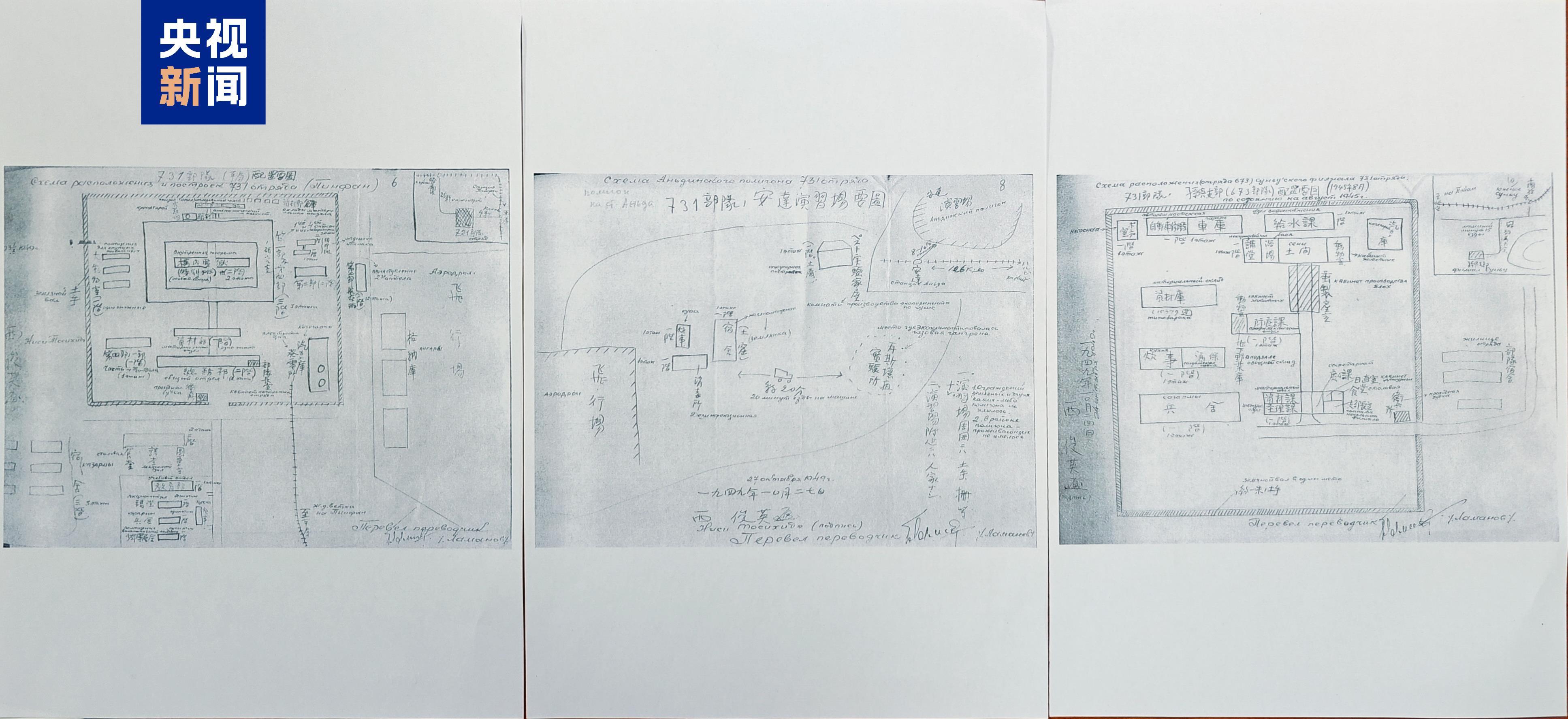 侵华日军暴行再添铁证！新一批731部队罪行档案今日公布